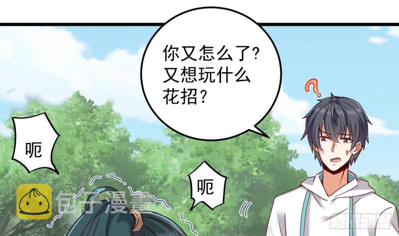 第152话 你又耍什么花招？12