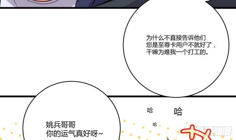 第78话 内衣失窃案20