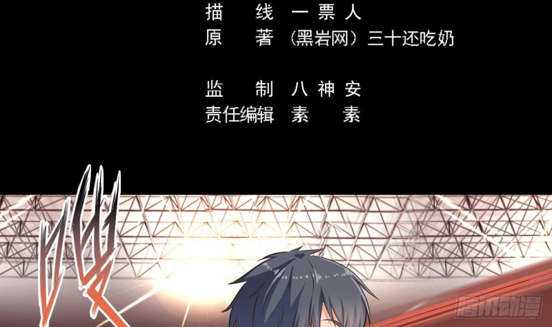 第135话 不公平的比赛4