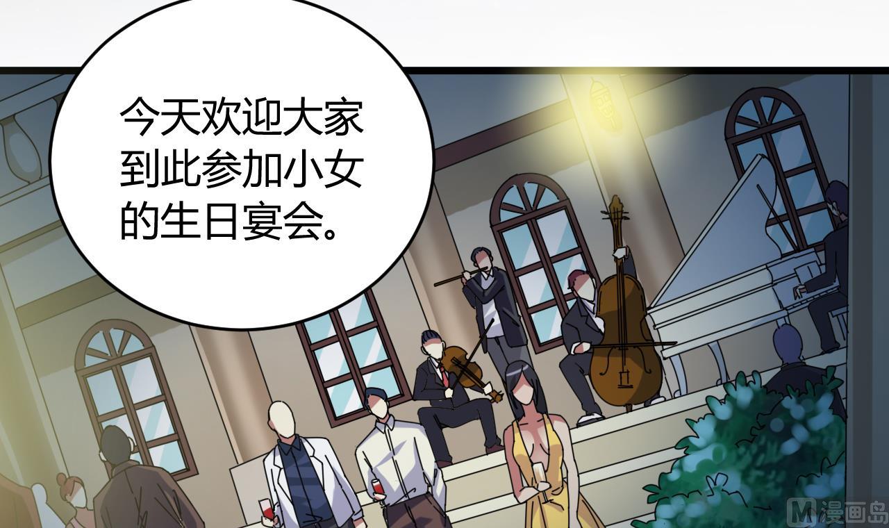 第47话 你的邀请函呢？38