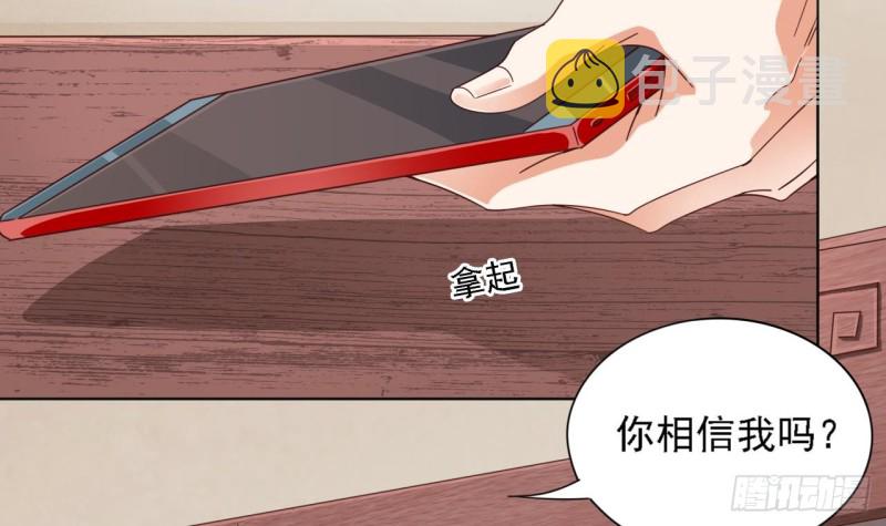 第77话 捉奸在床35