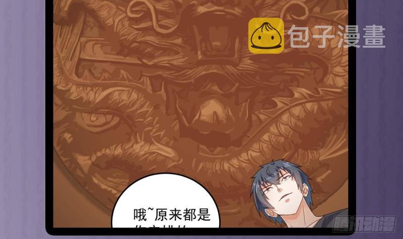 第164话 盟主之争41