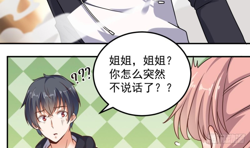 第116话 背美女姐姐去医院26