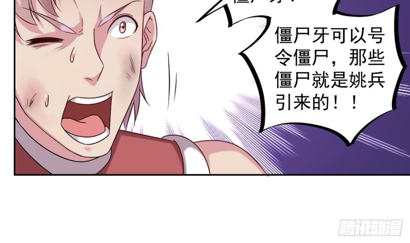 第140话 直接烧掉工厂？37
