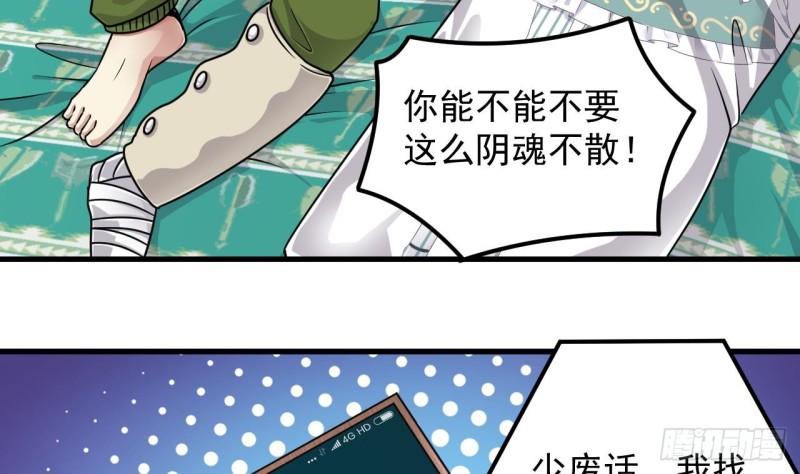 第155话 莫诗瑶的决心33
