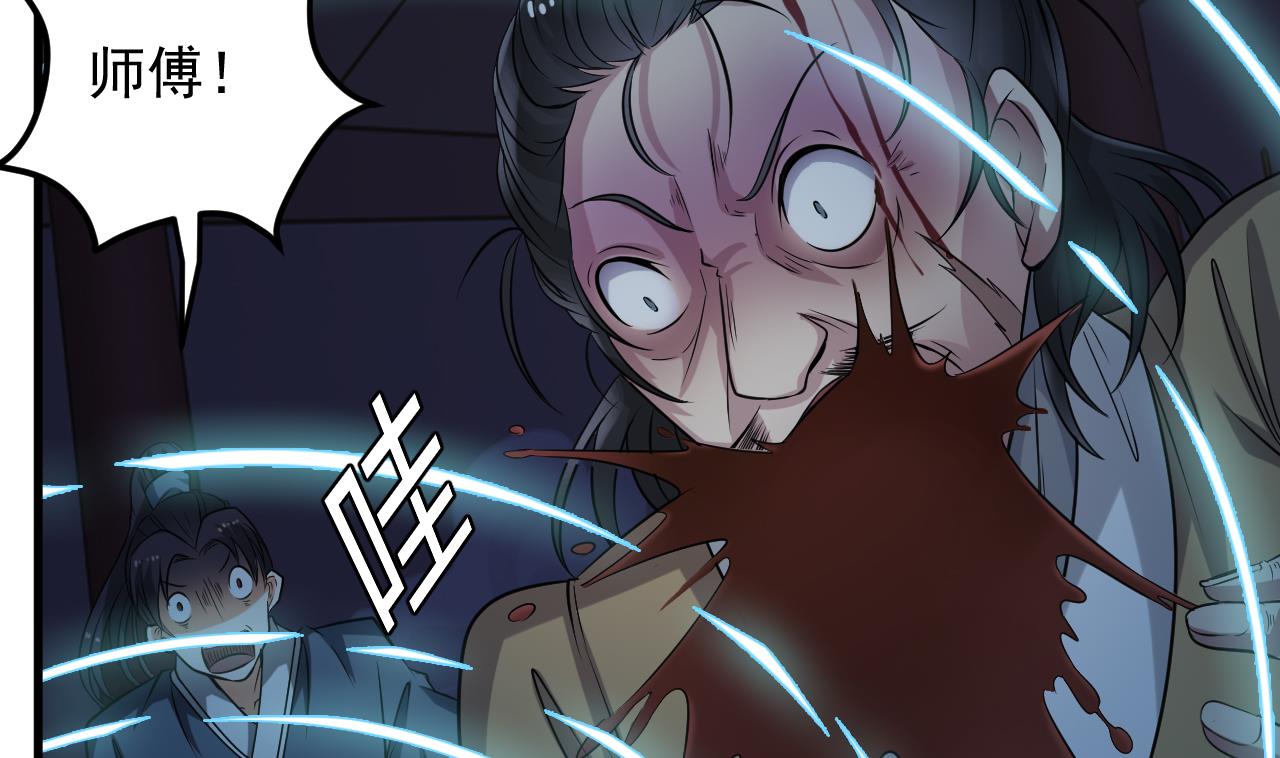 第63话 退阴差45