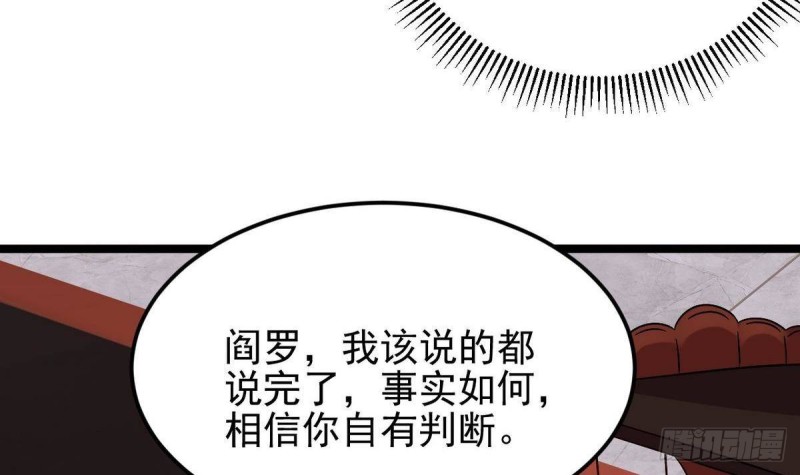 第197话 请帖之争35