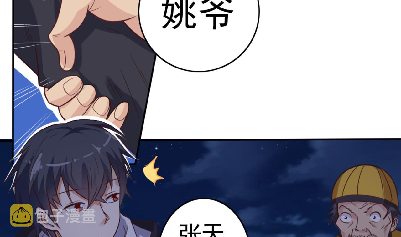 第39话 潜入山庄10