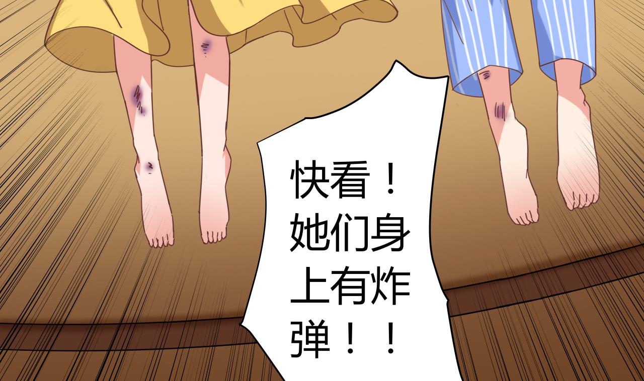 第41话 幕后主使人是谁？46