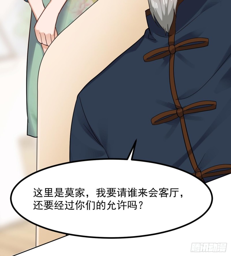 第220话 笨....笨蛋！32
