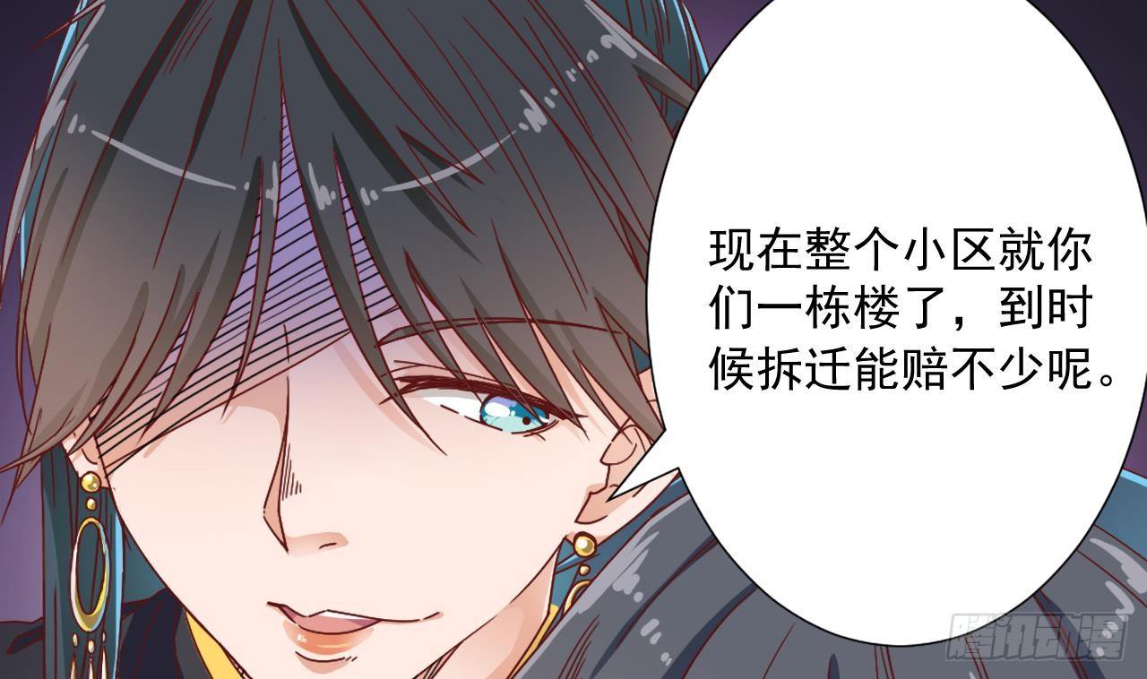 第32话 给我妈道歉27