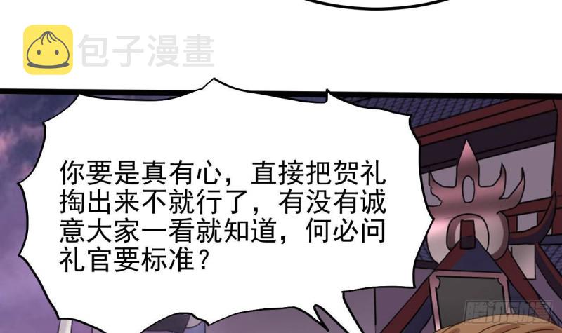 第193话 送贺礼的规矩14