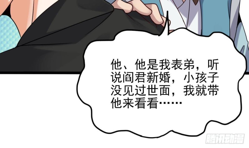 第196话 故意刁难47