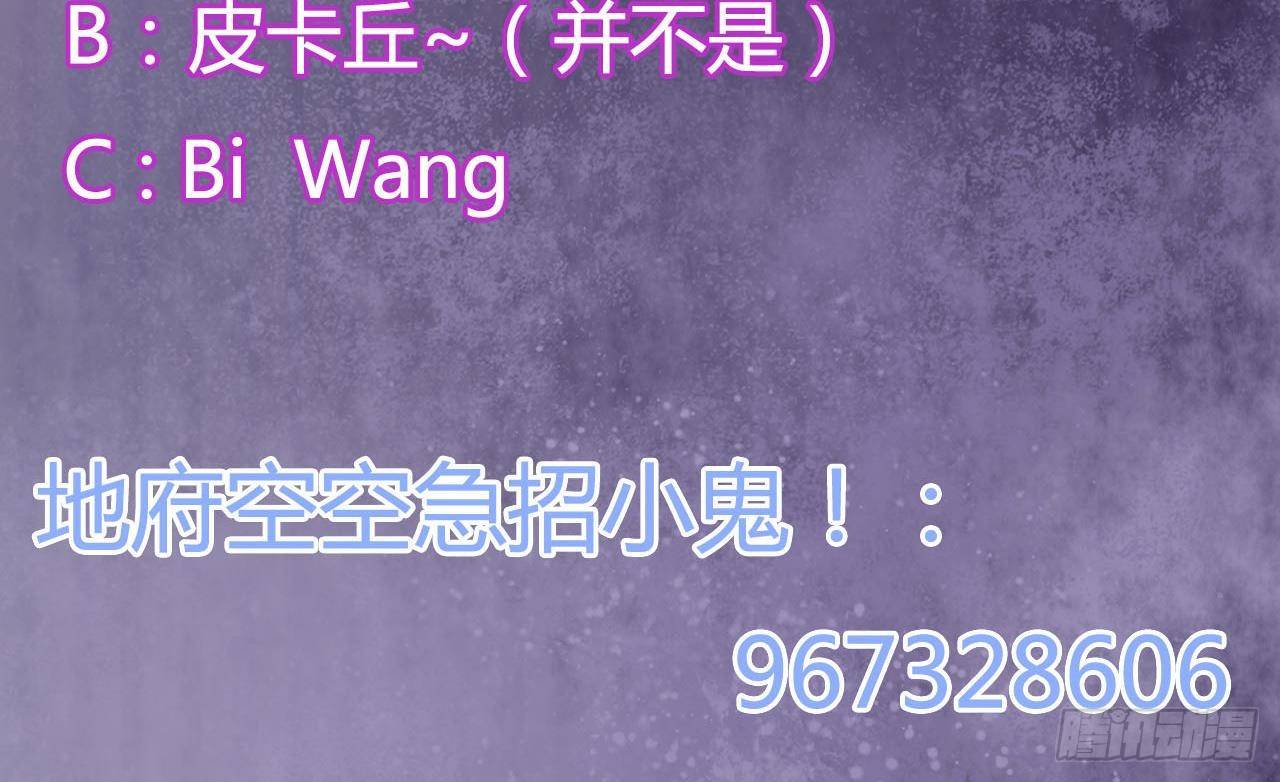 第35话 多谢小爷不杀之恩71