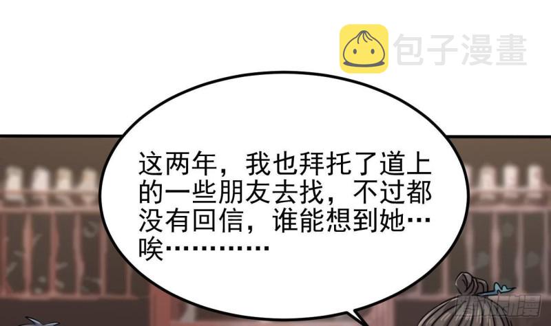 第180话 真是个老傲娇！18