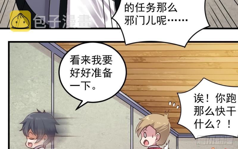 第136话 紧急任务30