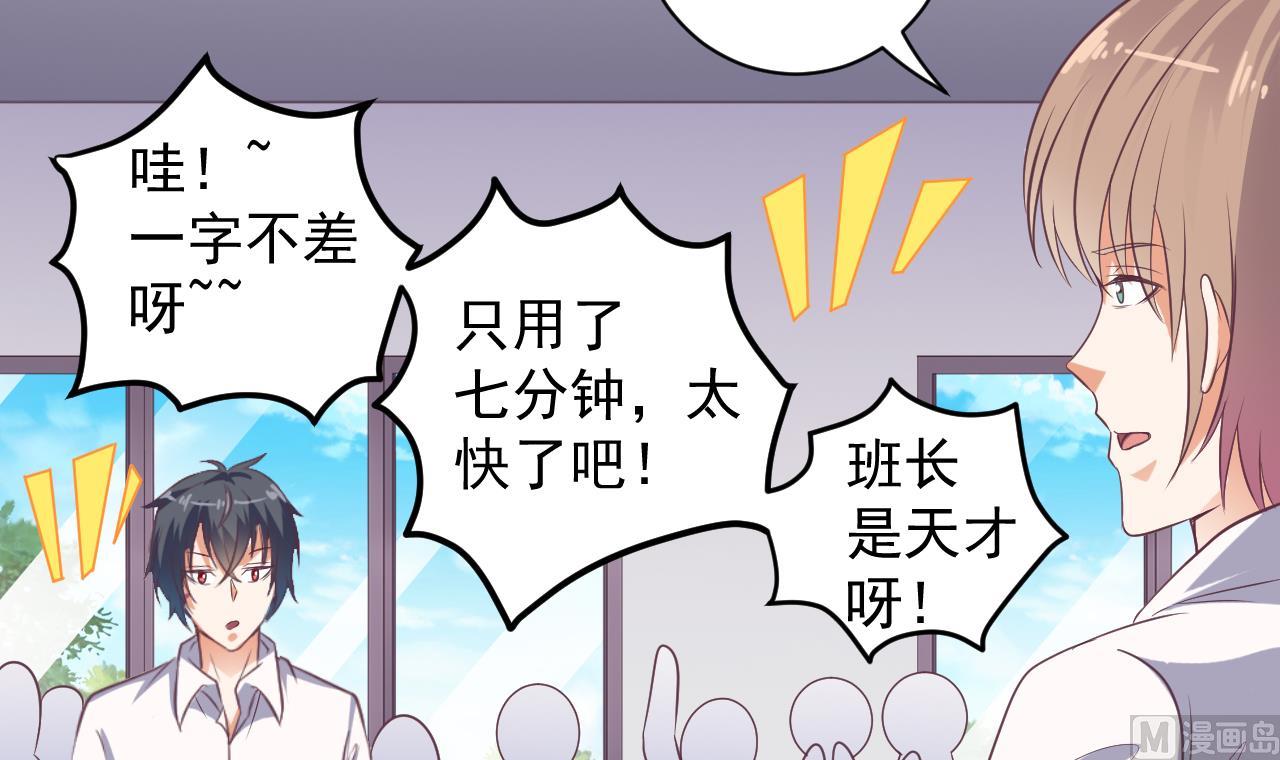 第56话 我和你打赌44