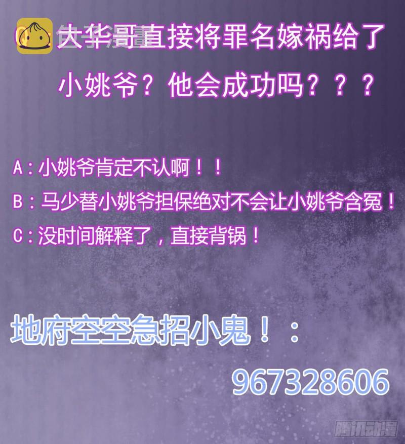 第100话 这里的消费我全包44