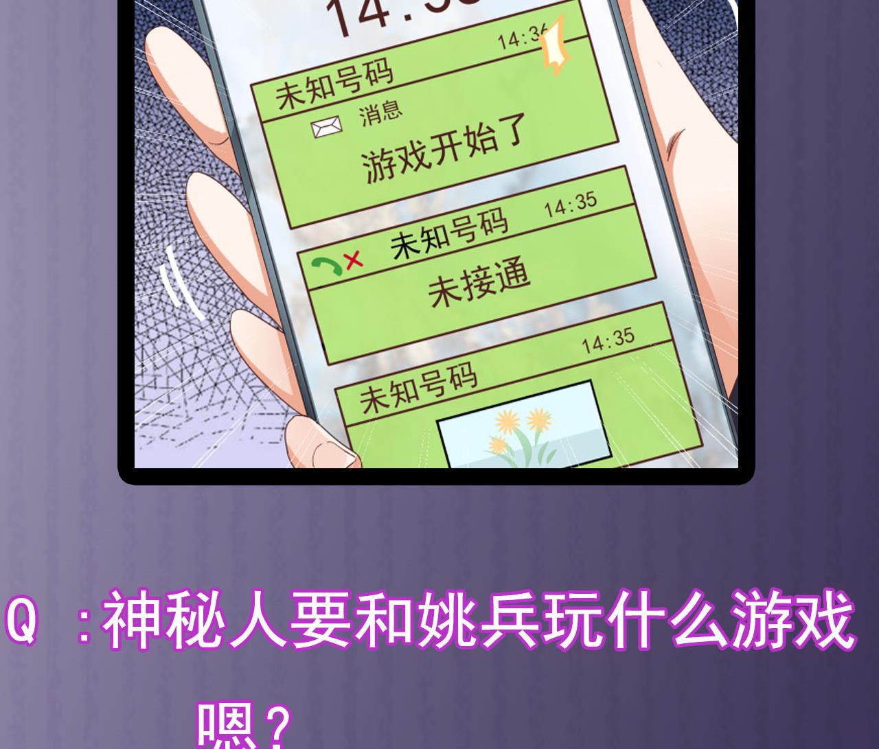 第36话 游戏开始了49