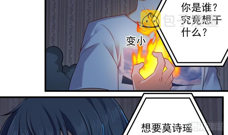 第158话 可算是逮着你了19