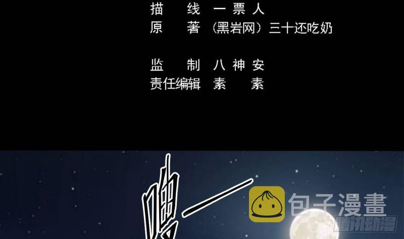 第166话 请我当盟主？4