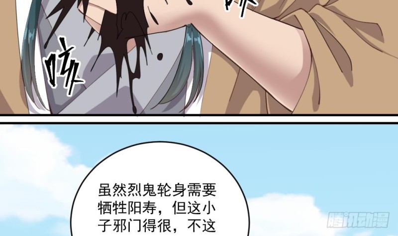 第152话 你又耍什么花招？23