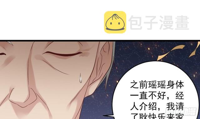 第91话 这别墅送你了！50