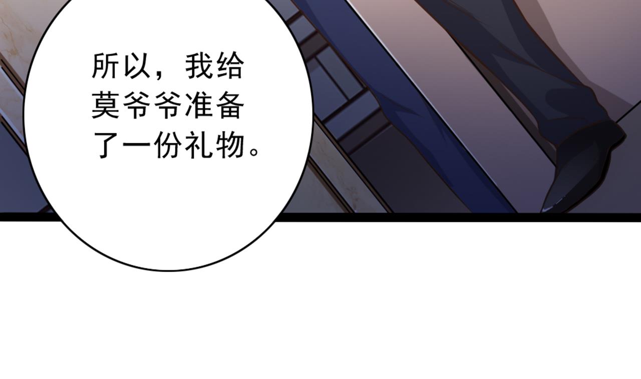 第48话 你的生日礼物呢？37