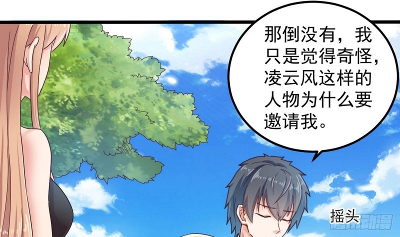 第161话 三大家族的凌家30
