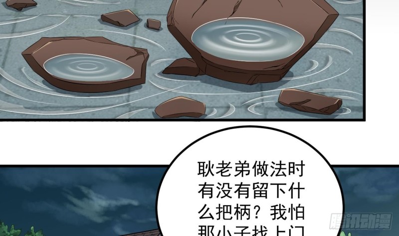 第89话 那小子追来了！5