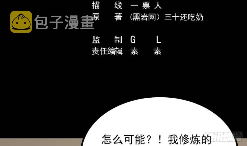 第231话 尘埃落定4