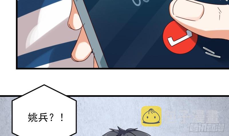 第149话 尉迟家的人找上门了35