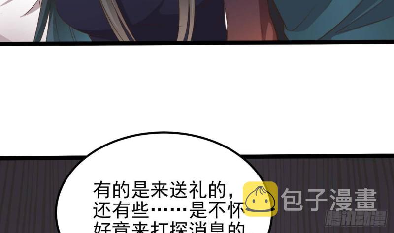 第188话 反击前奏9