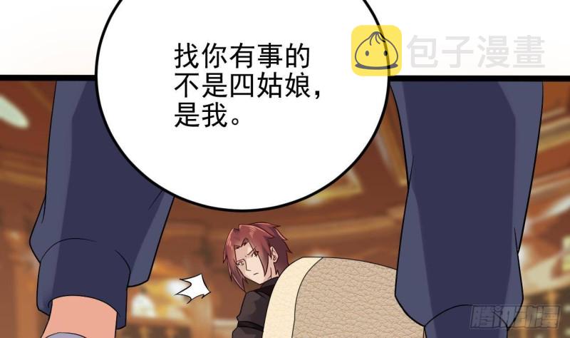 第207话 自投罗网？27
