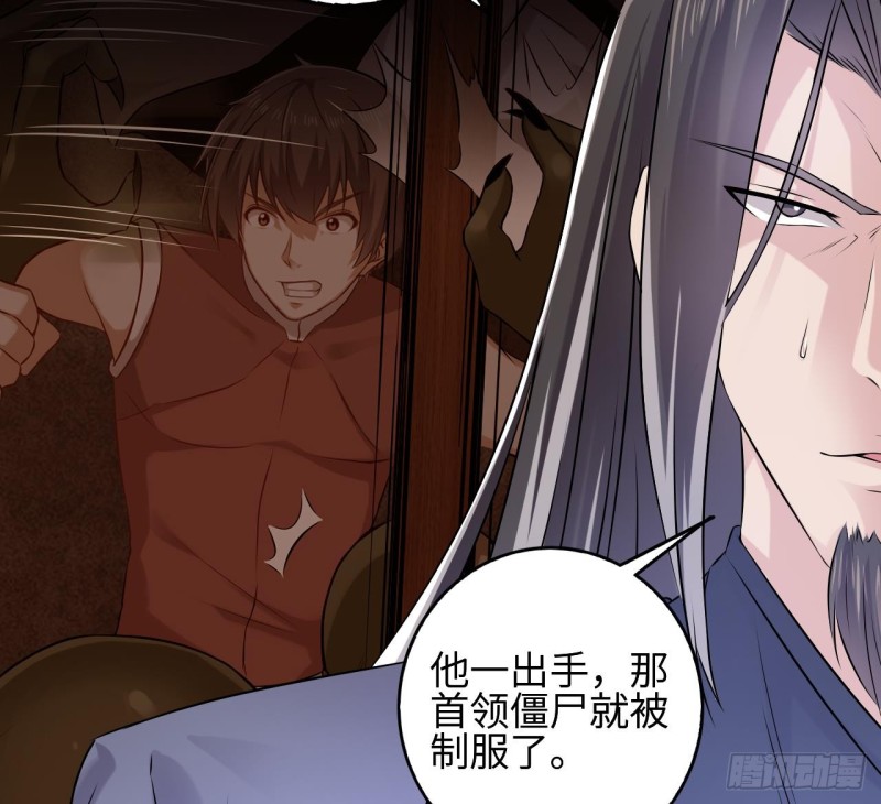 第138话 血口喷人15
