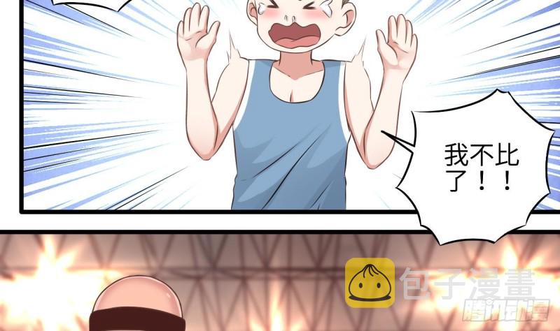第135话 不公平的比赛10