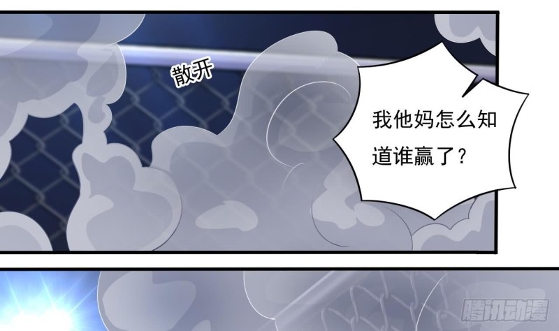 第107话 秘技：一击必杀！33