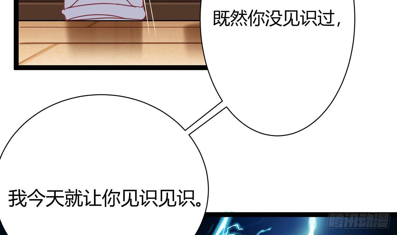 第21话 为你逆天改命56