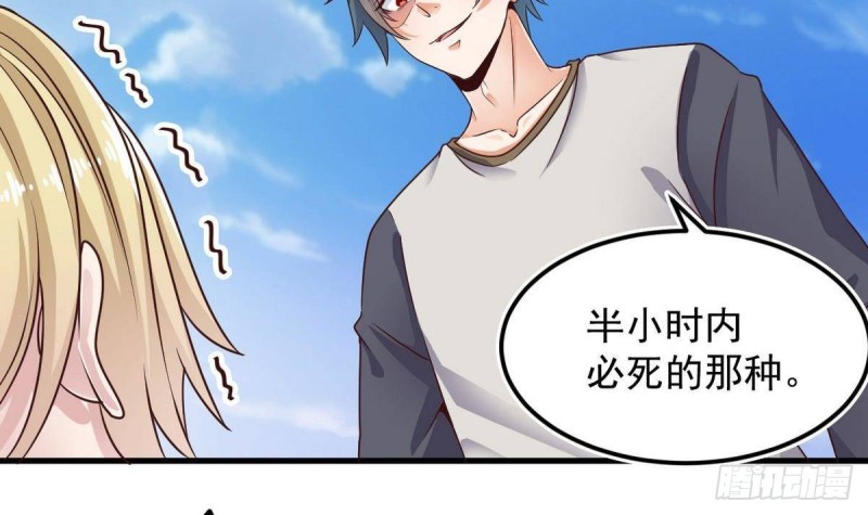 第185话 你自求多福吧32