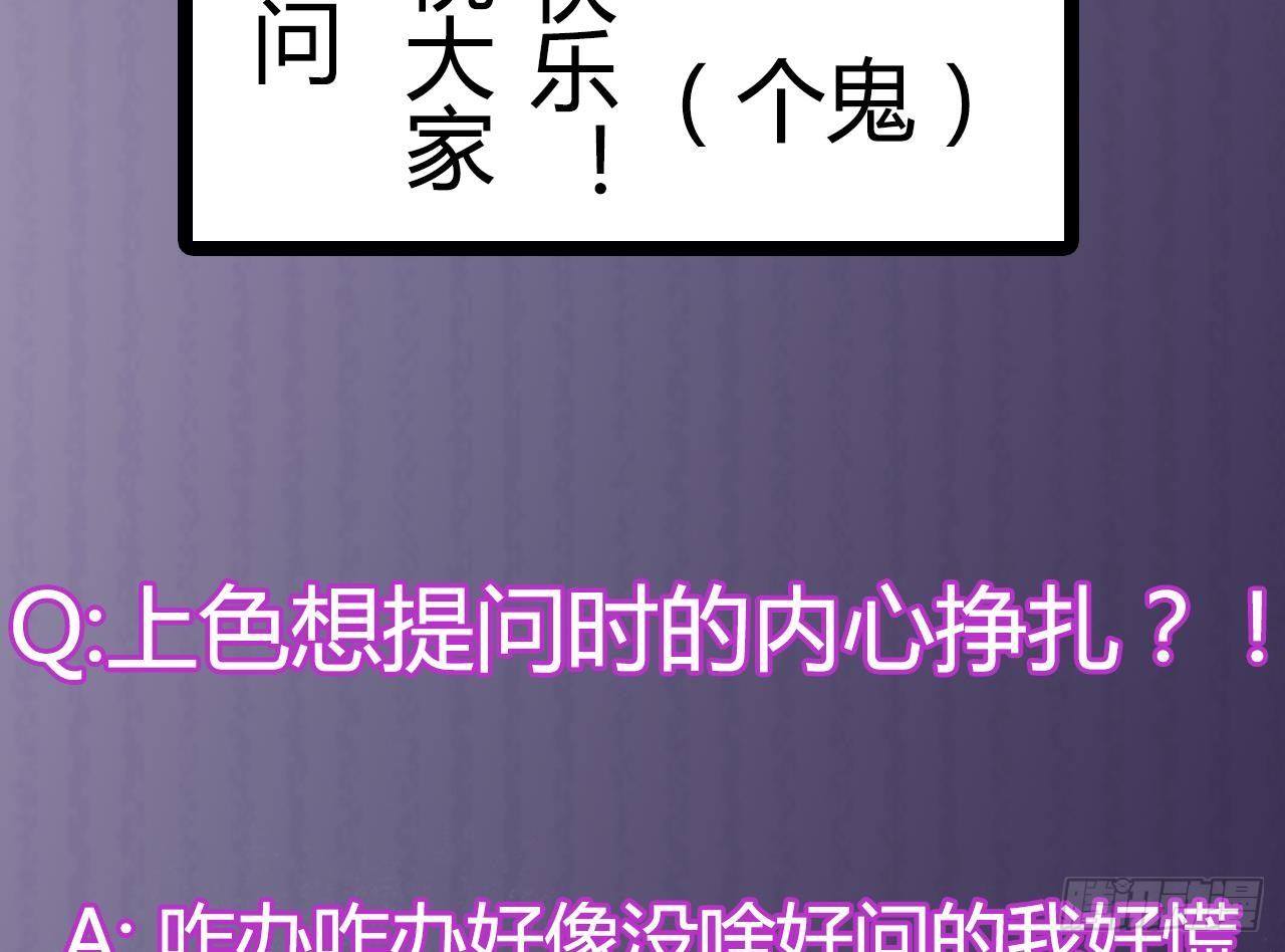 第17话 张天师搞不定？！70