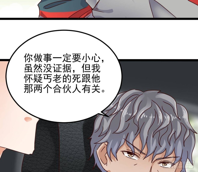 第189话 虚空一掌16