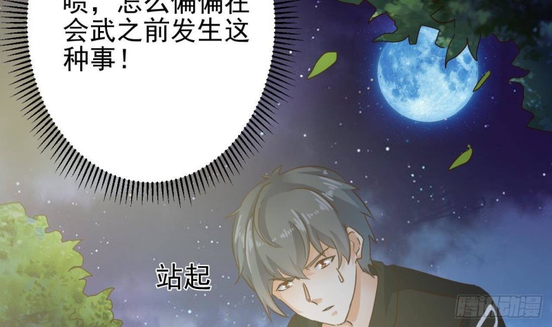 第191话 无字请帖27