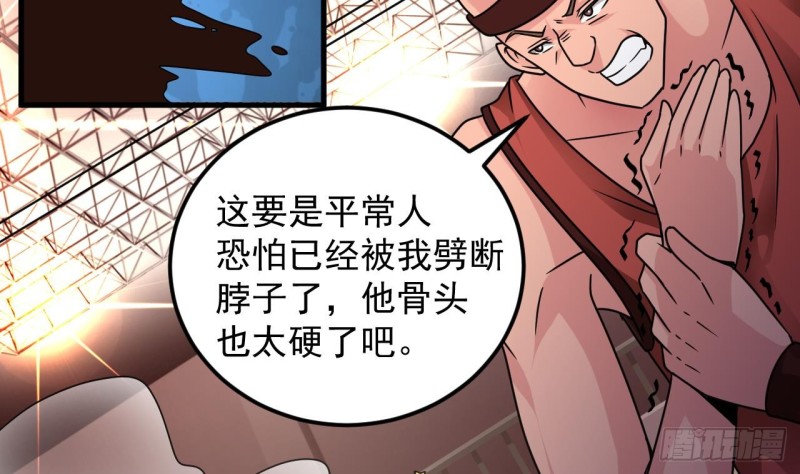 第135话 不公平的比赛34