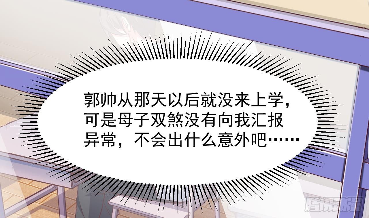 第29话 出事了！！31