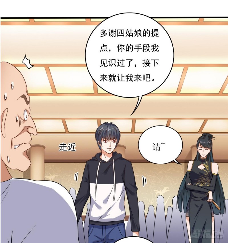 第123话 强制拆迁15