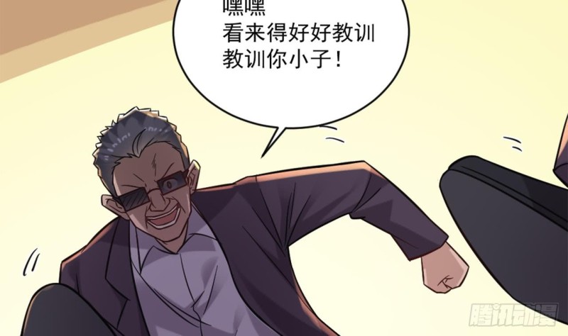 第101话 这小子想英雄救美啊28