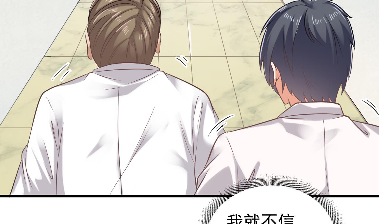 第68话 有人搞事情46