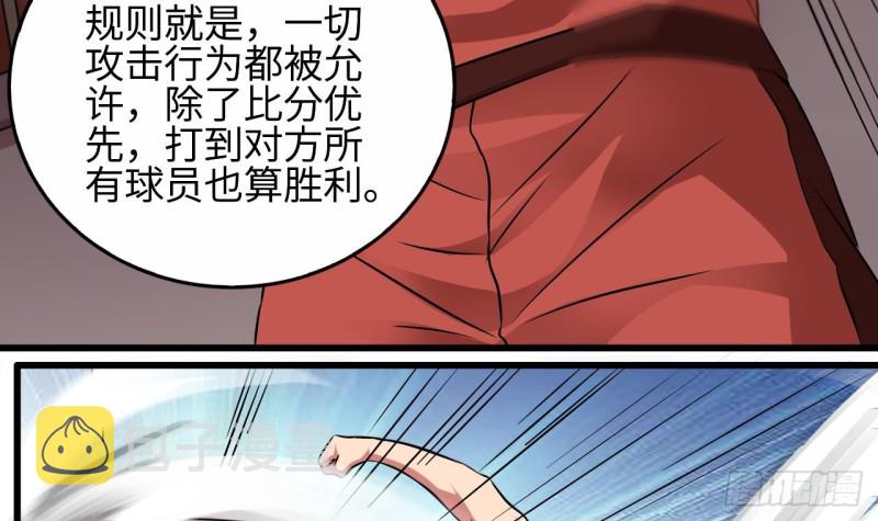 第134话 3对3篮球赛41