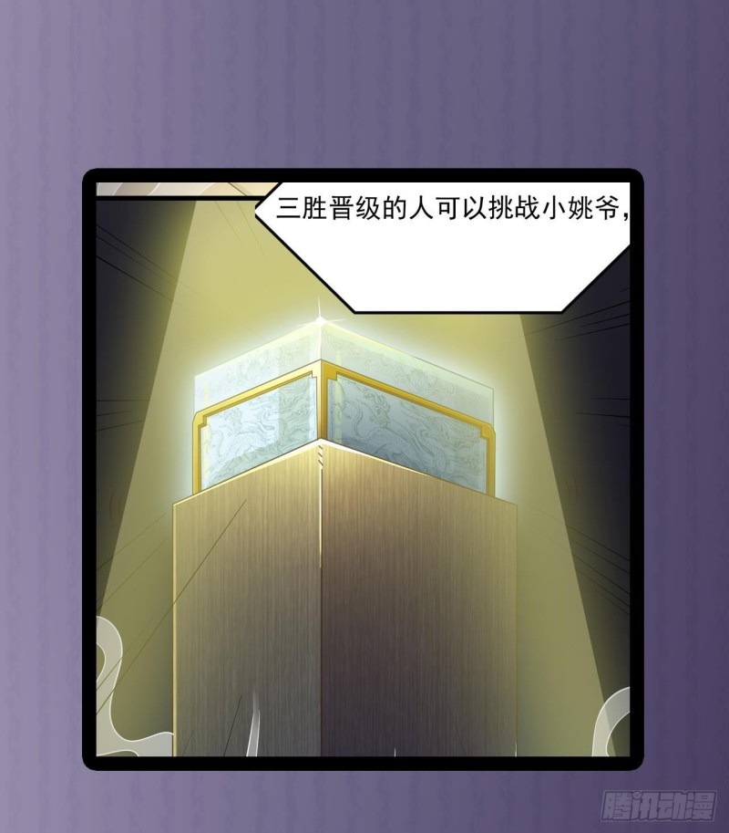 第224话 会武大赛开始！52