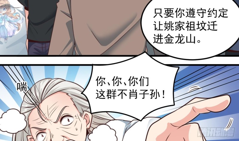 第170话 一场误会？31